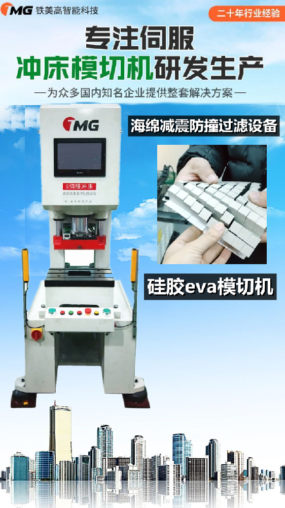 汽车过滤海绵模切打样视频