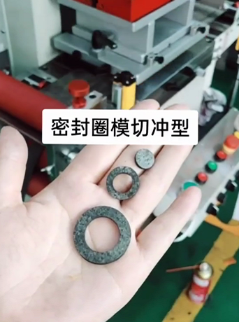 橡胶密封圈垫片模切冲压视频